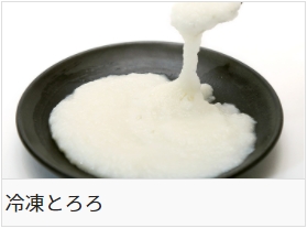 冷凍とろろ