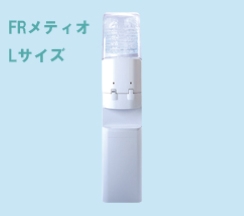 FRメティオLサイズ