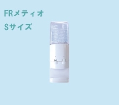 FRメティオSサイズ