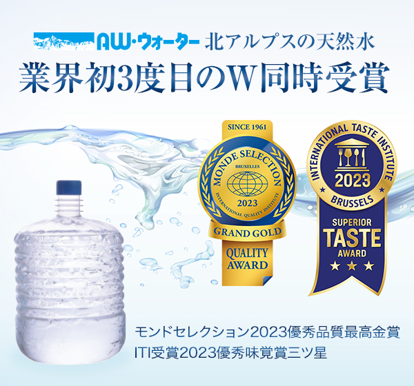 宅配水