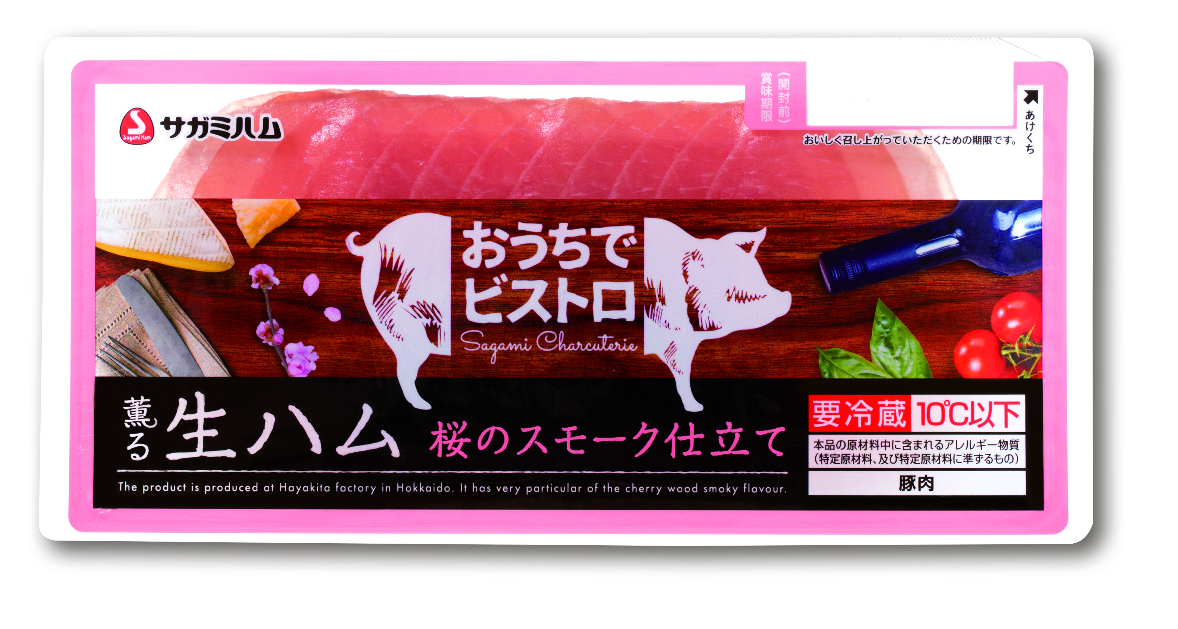 生ハム・パンチェッタ