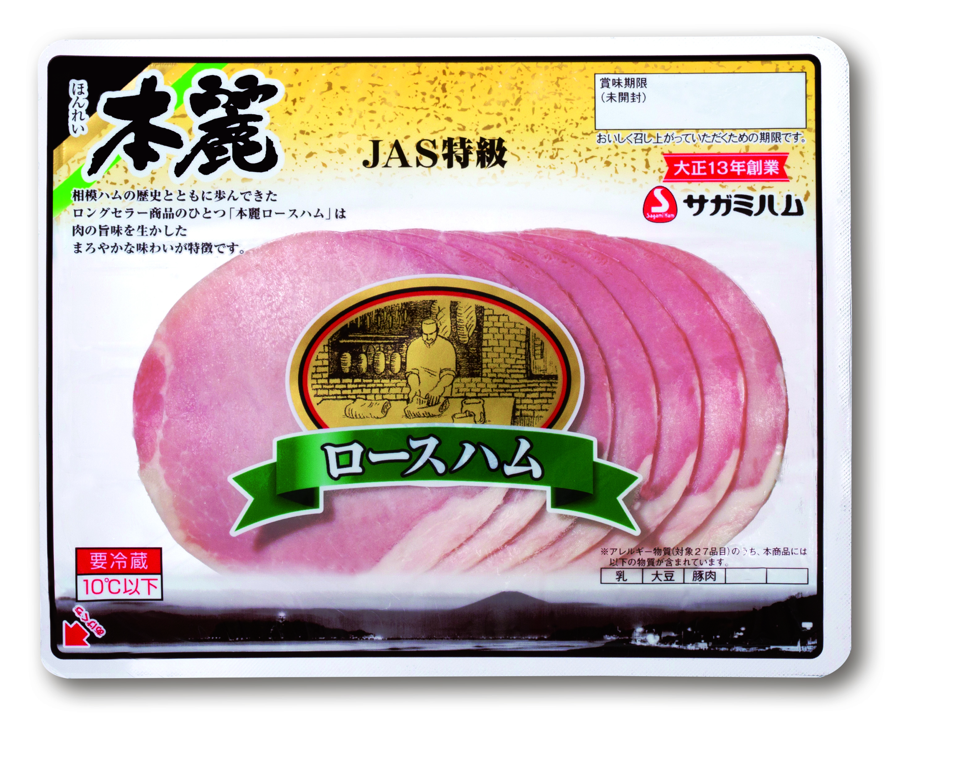 ハム