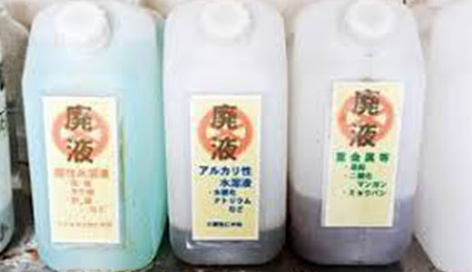 産業廃棄物・リサイクルシステム