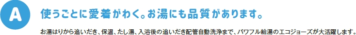 VIVIDOの快適性