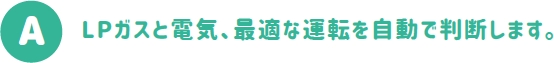 VIVIDOの暖房性