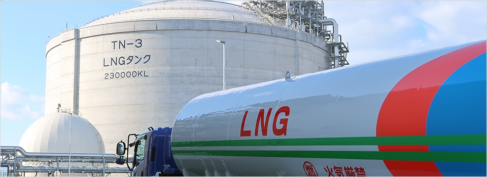 天然ガス（LNG）