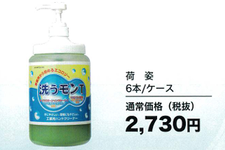 1.4kg ポンプ式ポリ容器（6本／ケース）