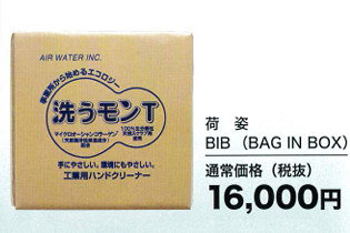 18kg 詰替用BIB （BAG IN BOX）
