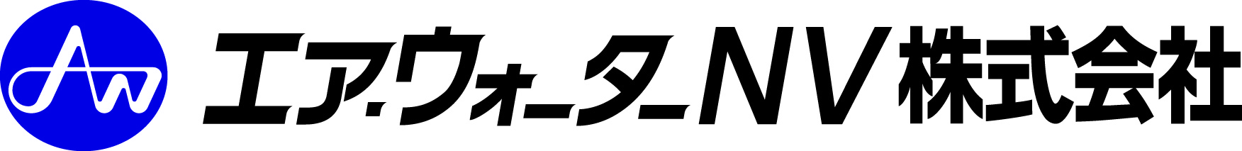 エア・ウォーターNV_NV窒化
