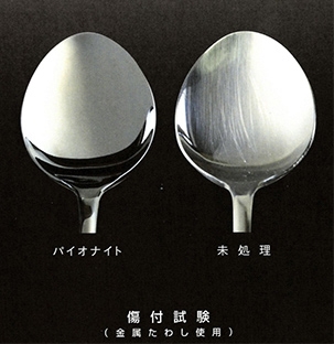 傷付試験画像