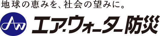 AW防災_救出保護装置