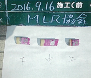 中性化反応(試験後)