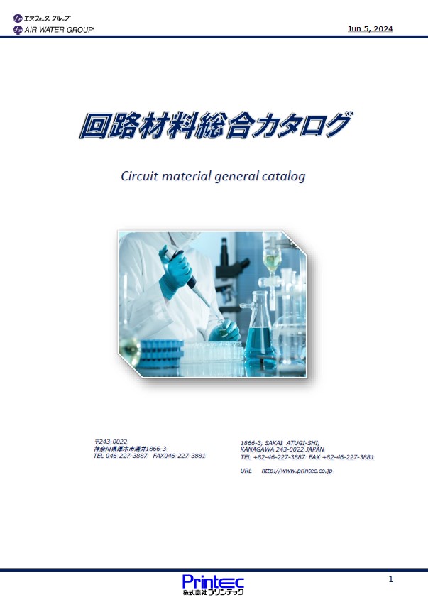 EPOXY RESIN TECHMORE VG3101L（高耐熱3官能エポキシ樹脂