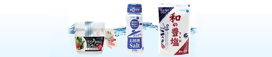 家庭用塩 | エア・ウォーター株式会社 製品・サービスサイト